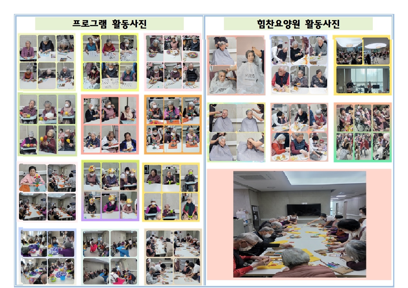 25년 12월 소식지 2001.jpg