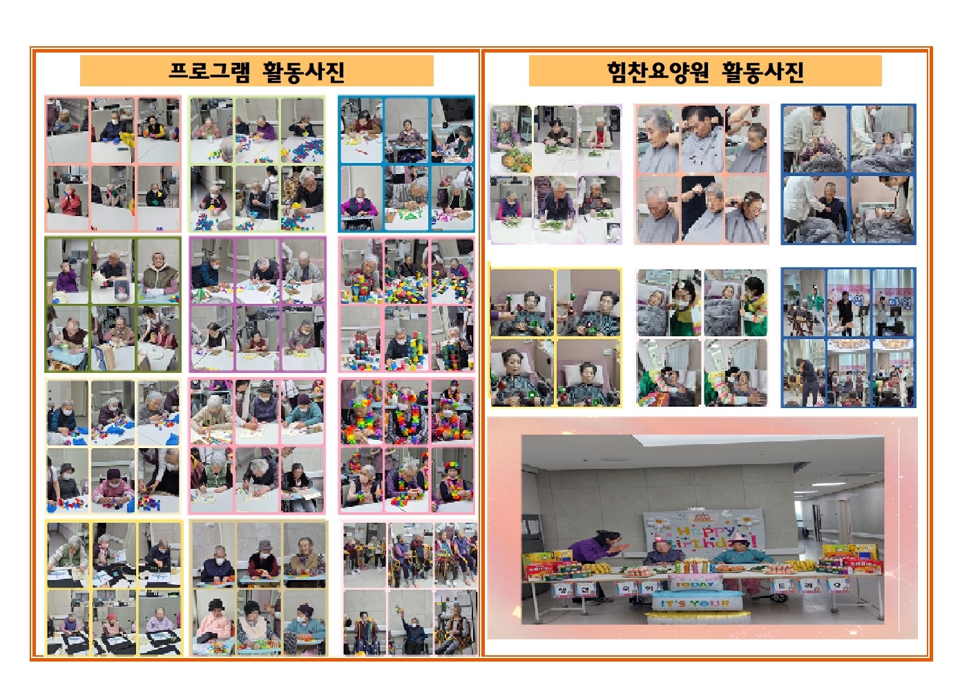 프로그램 활동사진2001.jpg