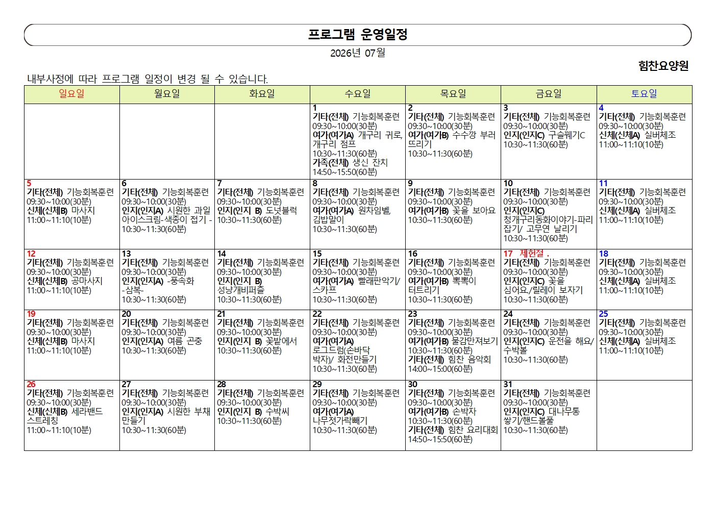 7월 프로그램 운영일정001.jpg