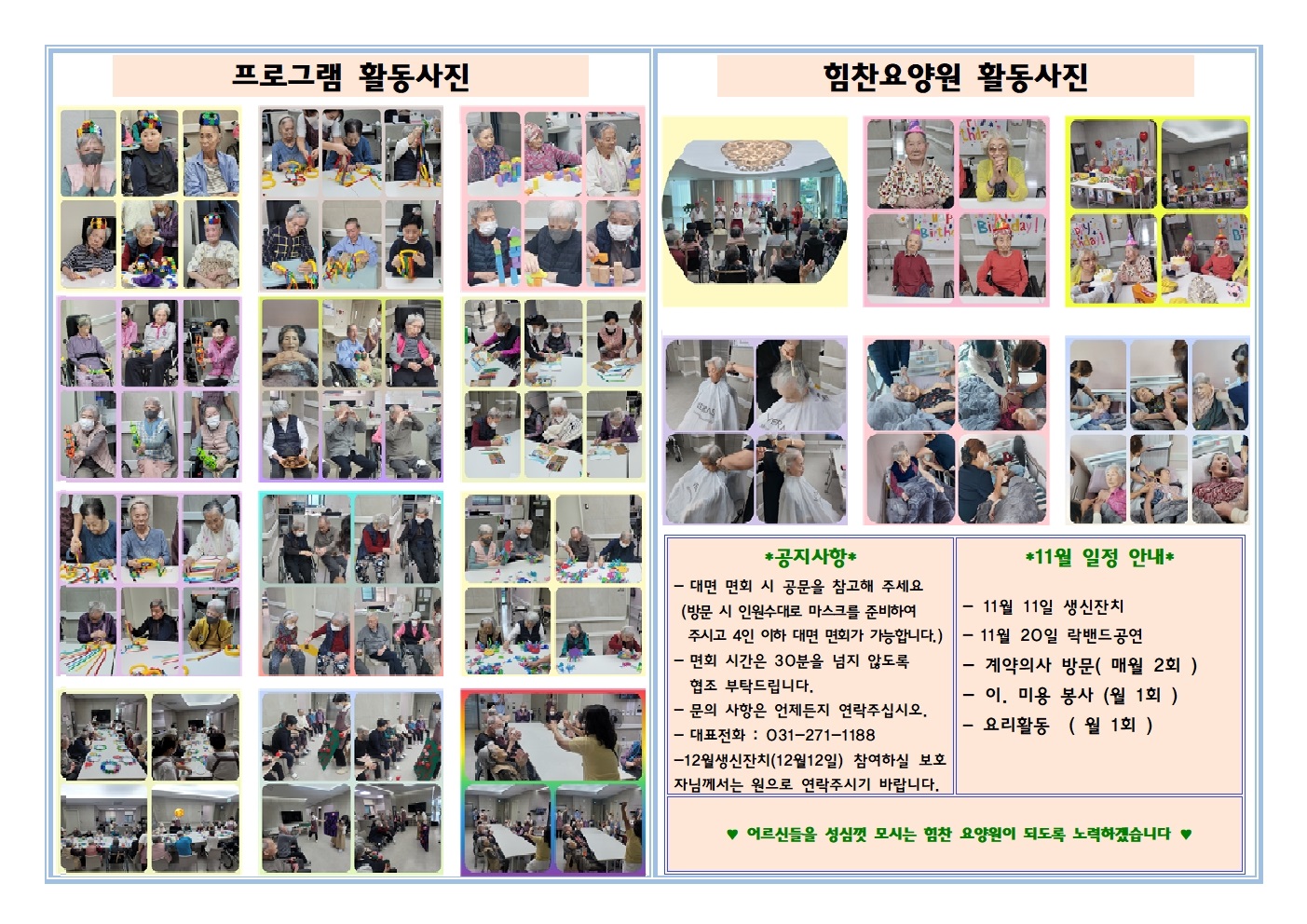 모자이크 25년 11월 소식지 2page001.jpg