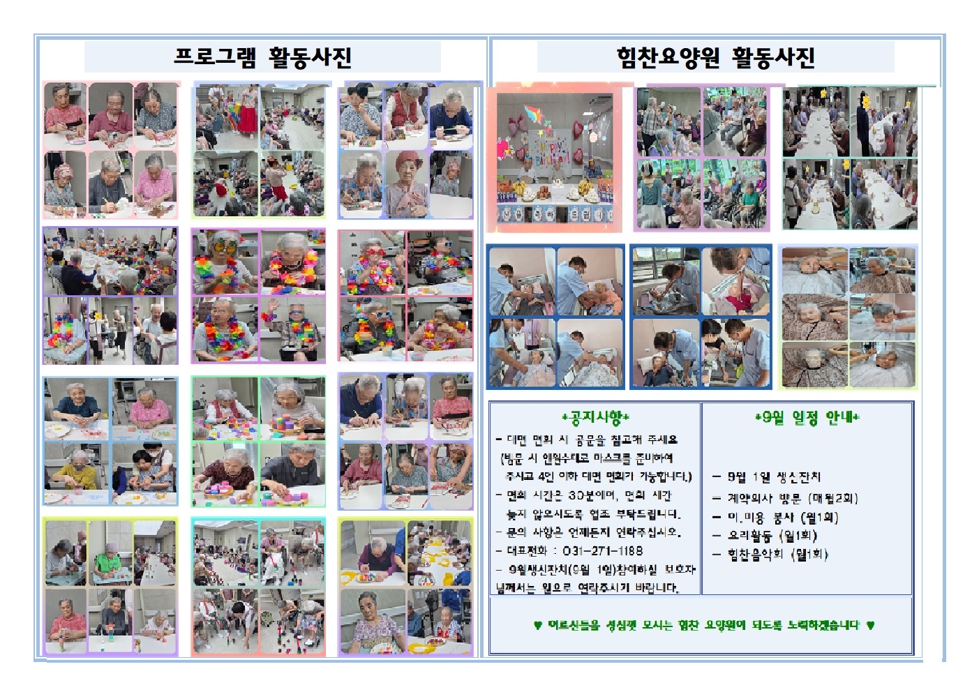 26년 9월 모자이크.jpg